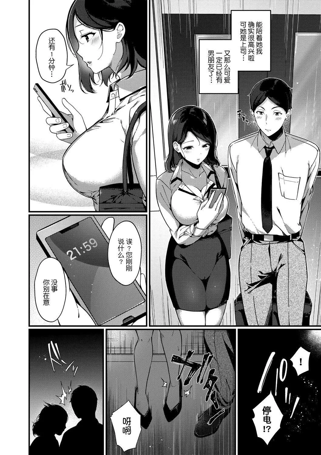 [樱井マキ]求爱プラン[无修正]-[樱井マキ]求爱プラン[无修正] - 图片 165