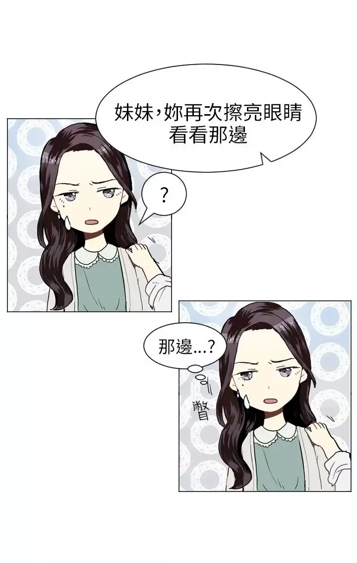 Love&ampWish-第18话 - 图片 4