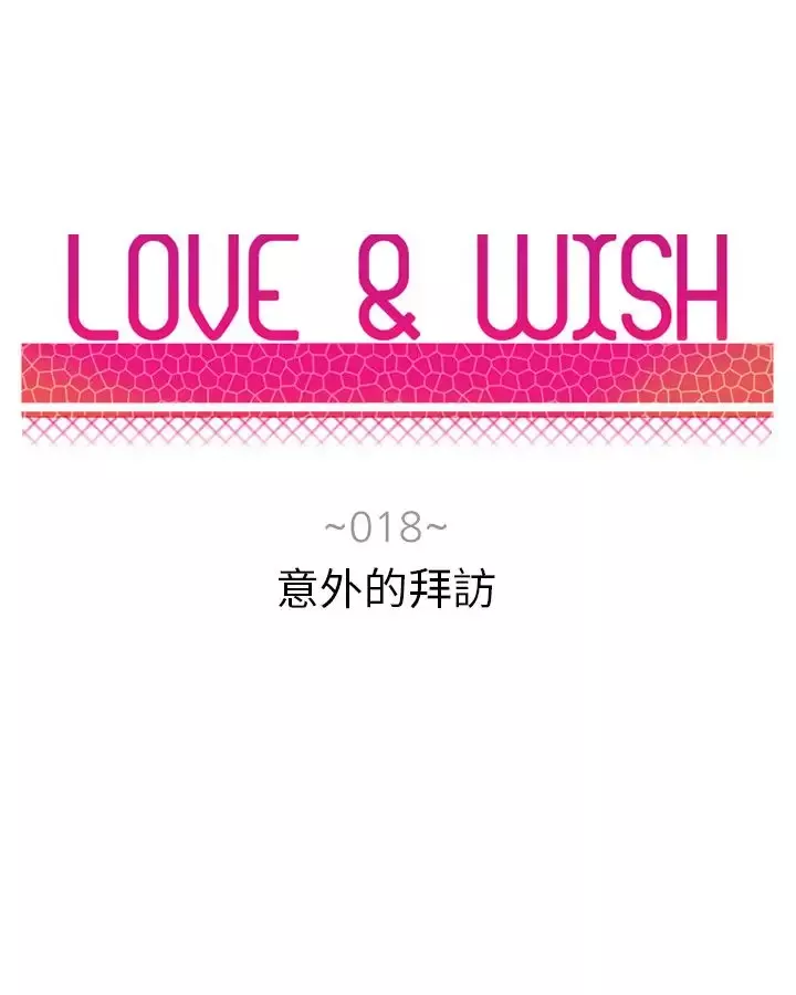 Love&ampWish第18话