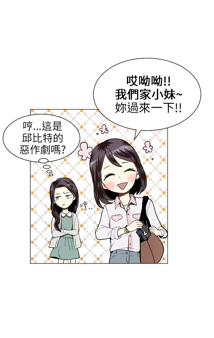 Love&ampWish第18话