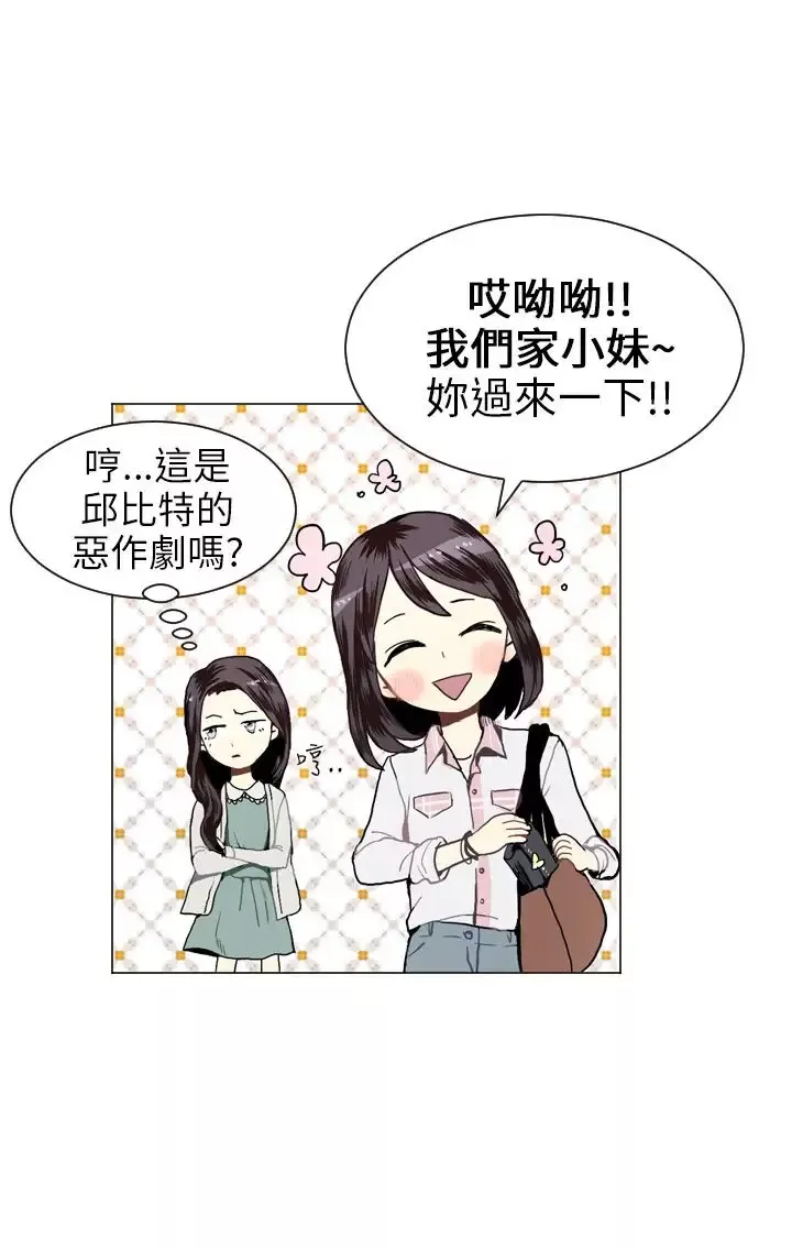 Love&ampWish-第18话 - 图片 7