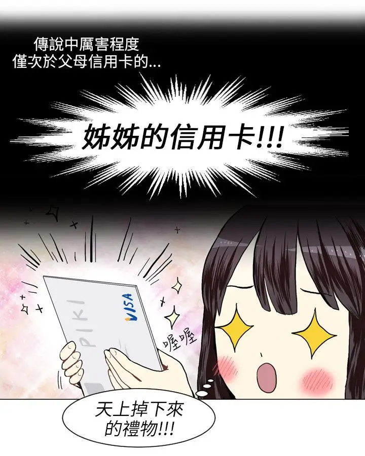 Love&ampWish第18话