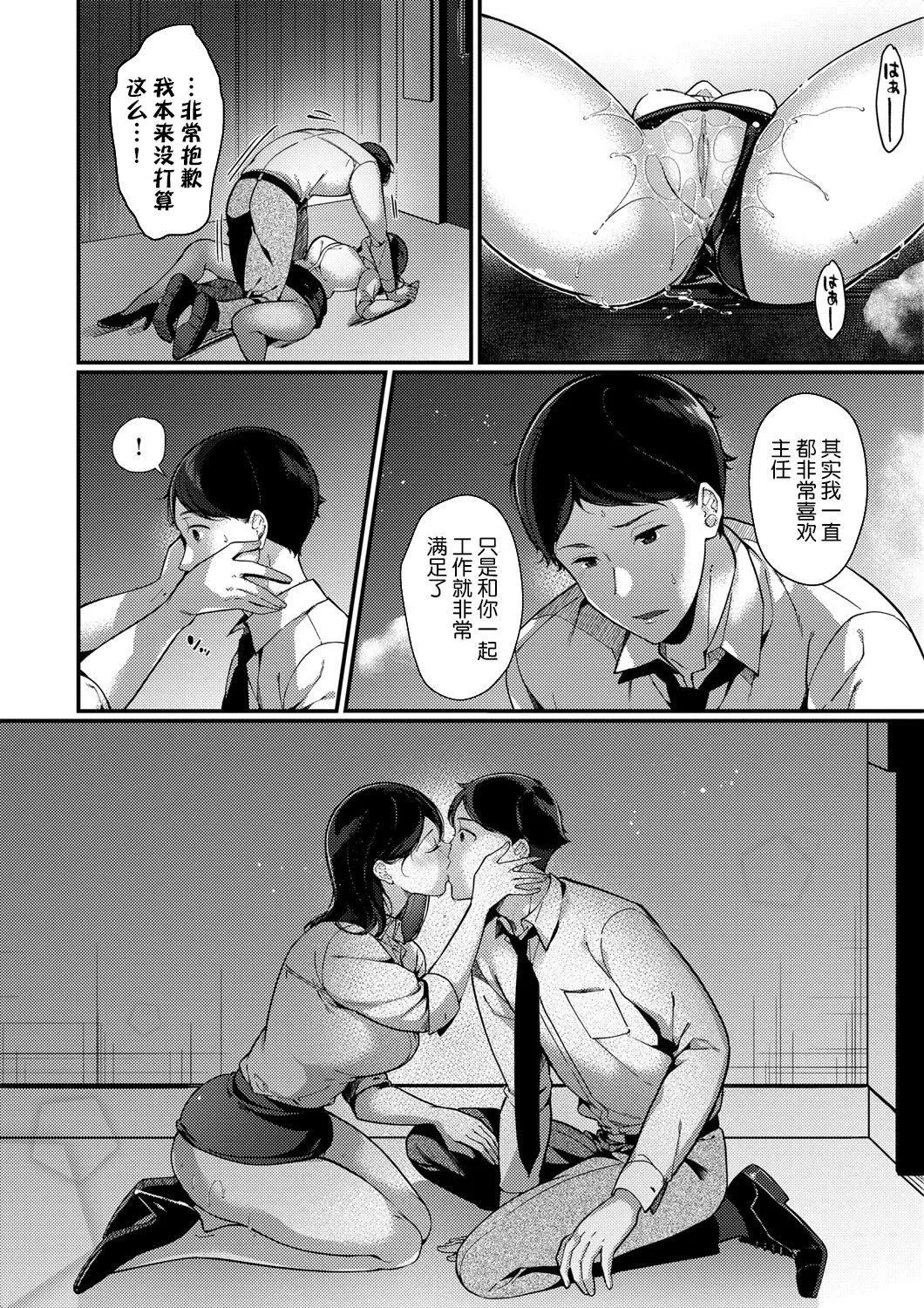 [樱井マキ]求爱プラン[无修正]-[樱井マキ]求爱プラン[无修正] - 图片 171