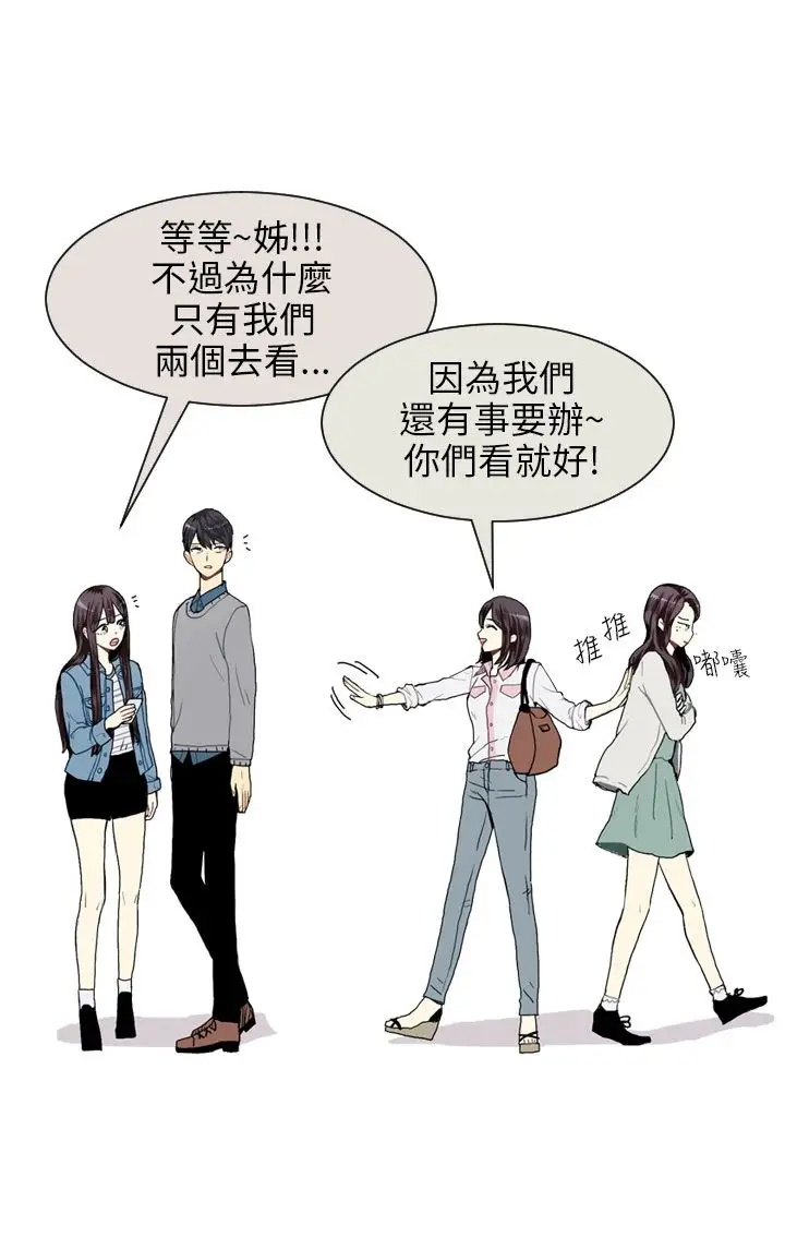 Love&ampWish第18话