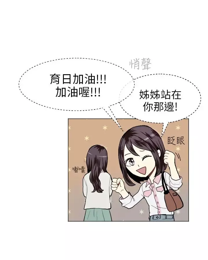 Love&ampWish-第18话 - 图片 14