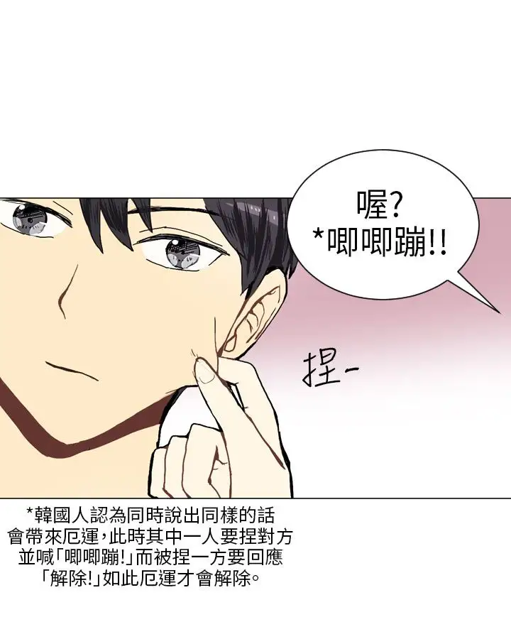 Love&Wish第18话