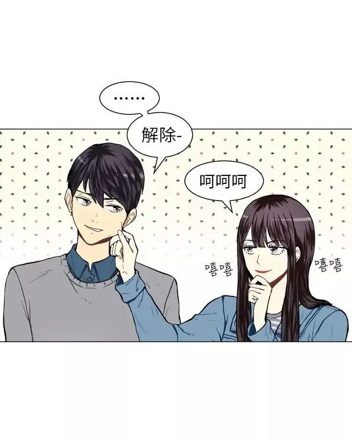 Love&ampWish-第18话 - 图片 18