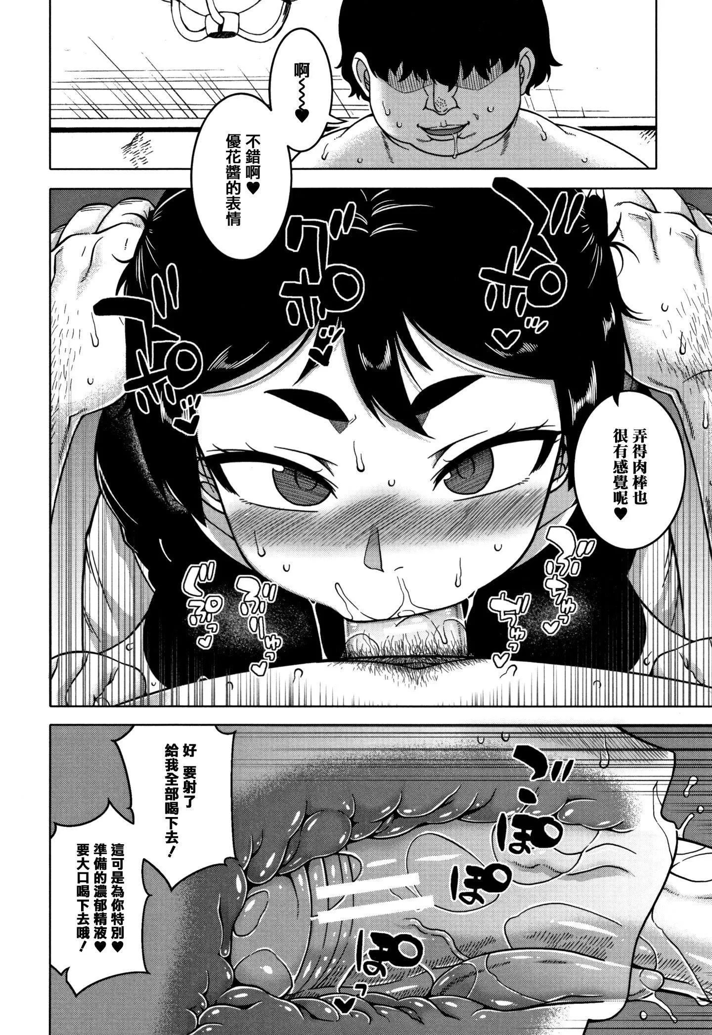 [高津]催眠夫婦仲調査[中國翻訳][高津]催眠夫婦仲調査[中國翻訳]