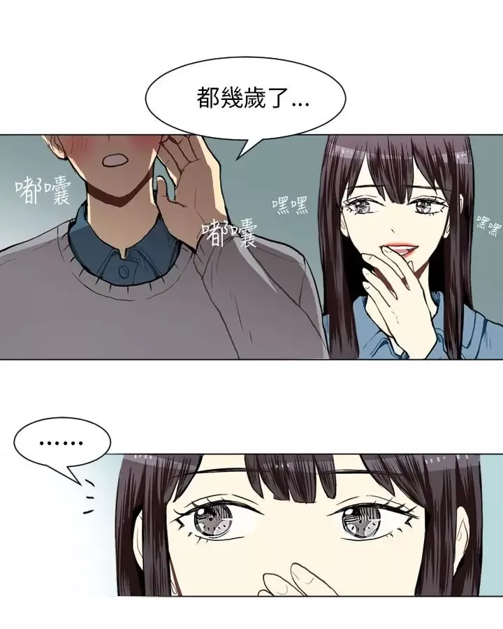 Love&ampWish-第18话 - 图片 20