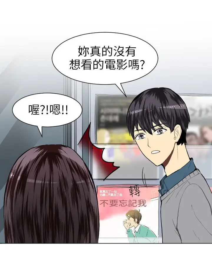 Love&ampWish第18话