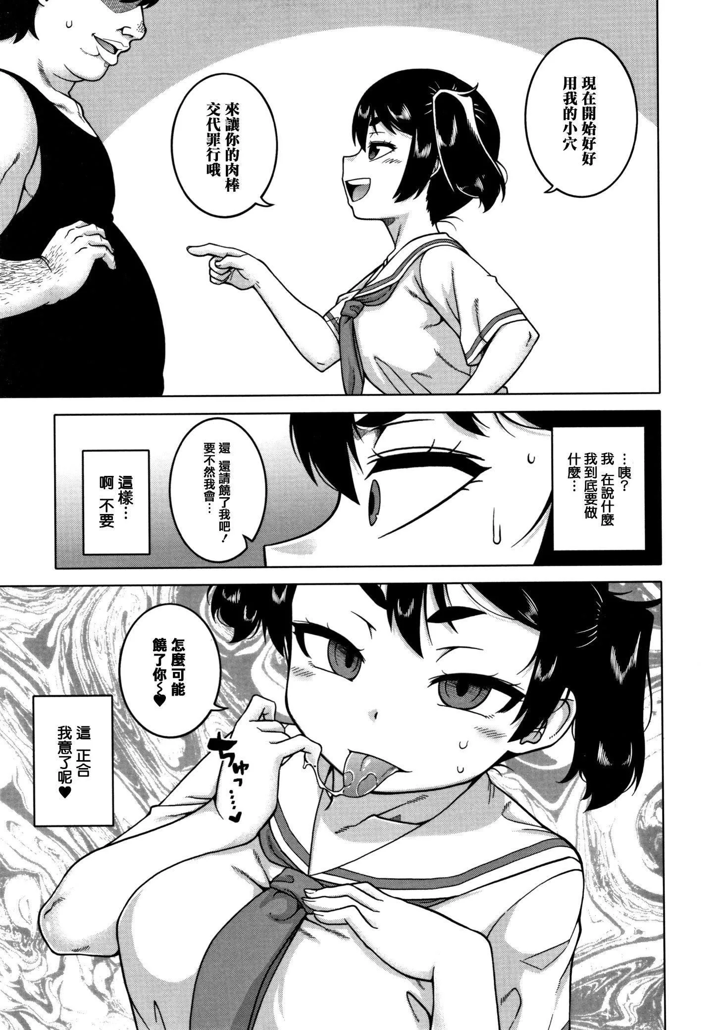 [高津]催眠夫婦仲調査[中國翻訳][高津]催眠夫婦仲調査[中國翻訳]