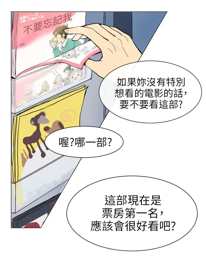 Love&ampWish第18话