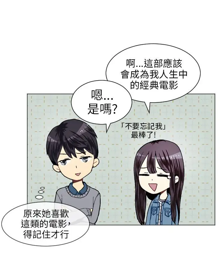 Love&ampWish第18话