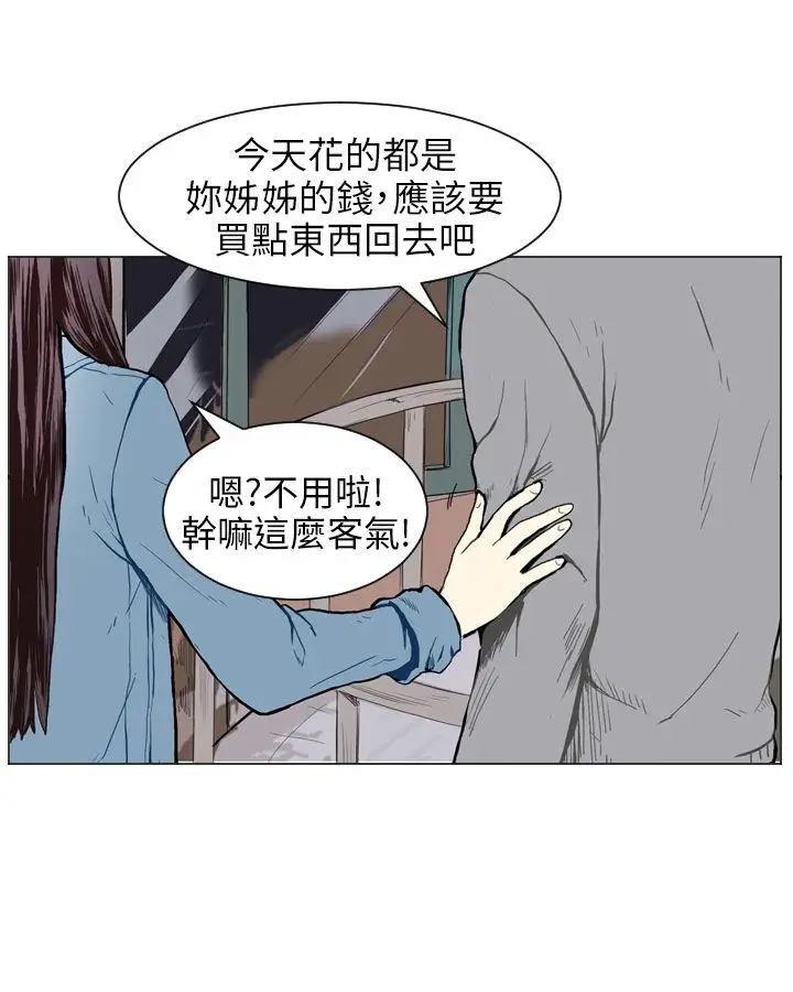Love&Wish第18话
