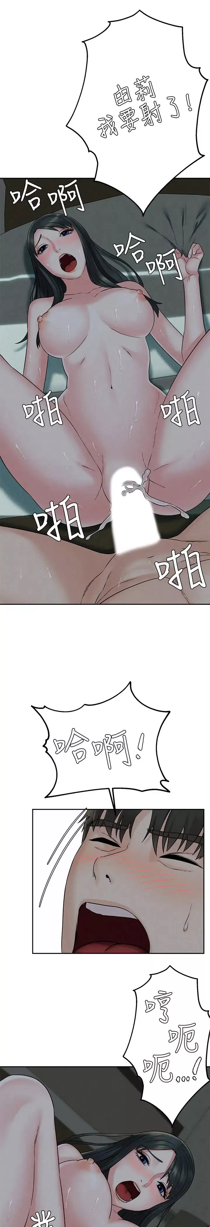 人夫大解放-第14话-探访她的秘密花园 - 图片 30