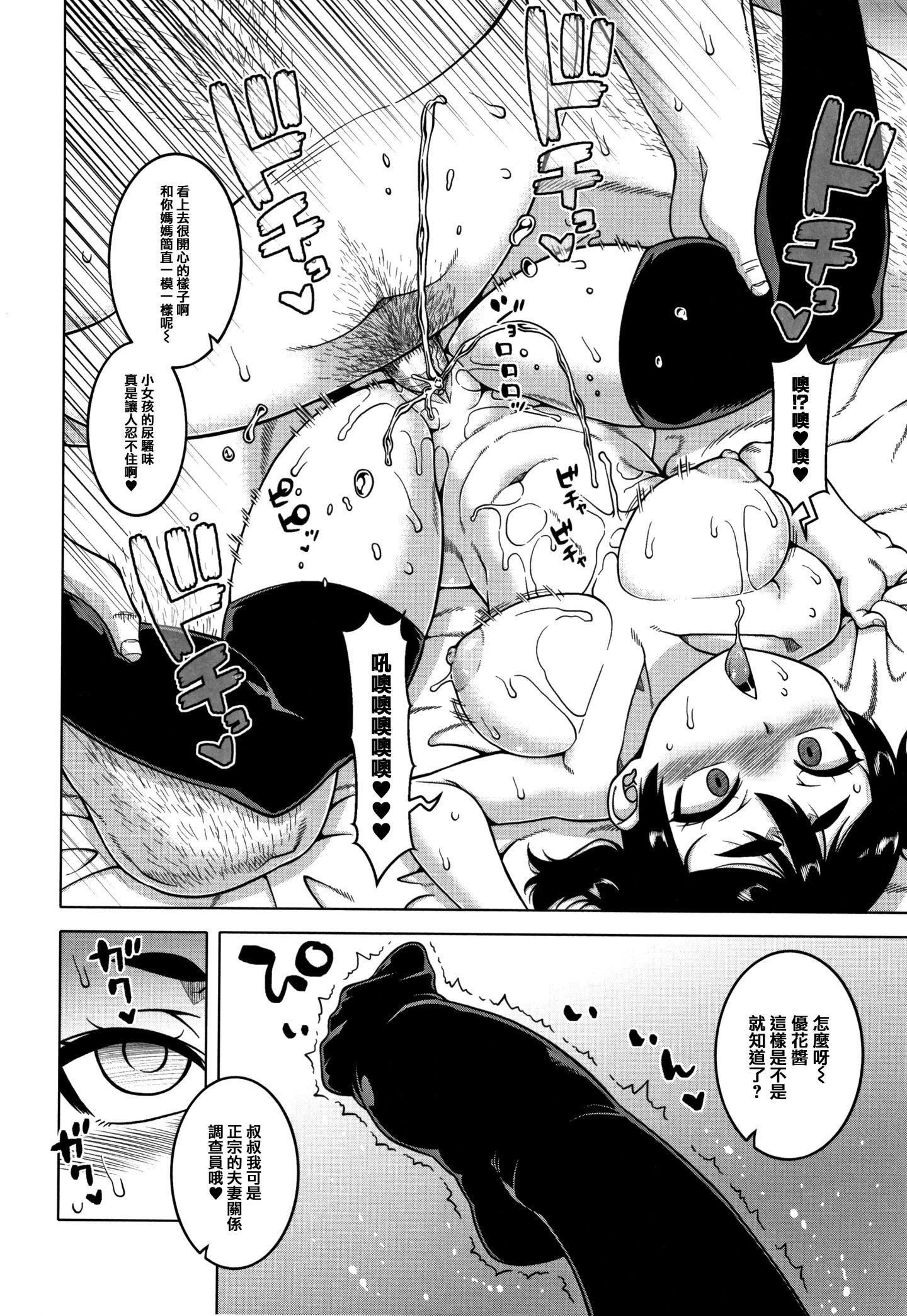 [高津]催眠夫妇仲调査[中国翻訳][高津]催眠夫妇仲调査[中国翻訳]