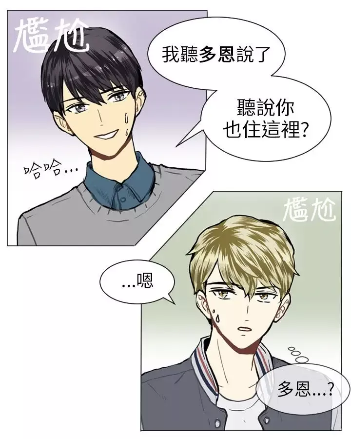 Love&ampWish-第18话 - 图片 44
