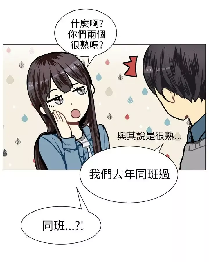 Love&ampWish-第18话 - 图片 45
