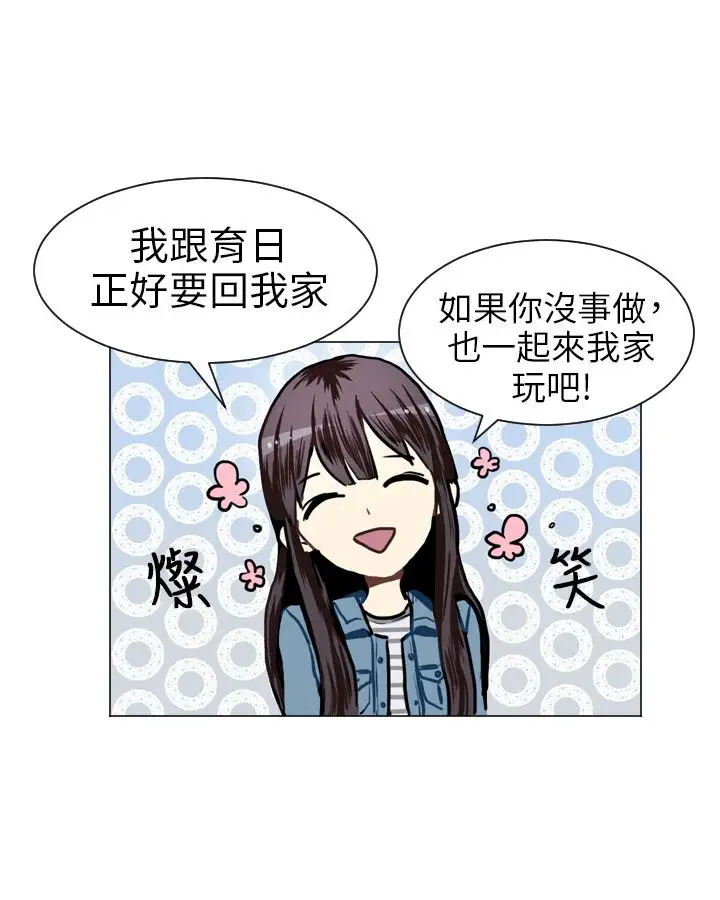 Love&ampWish第18话