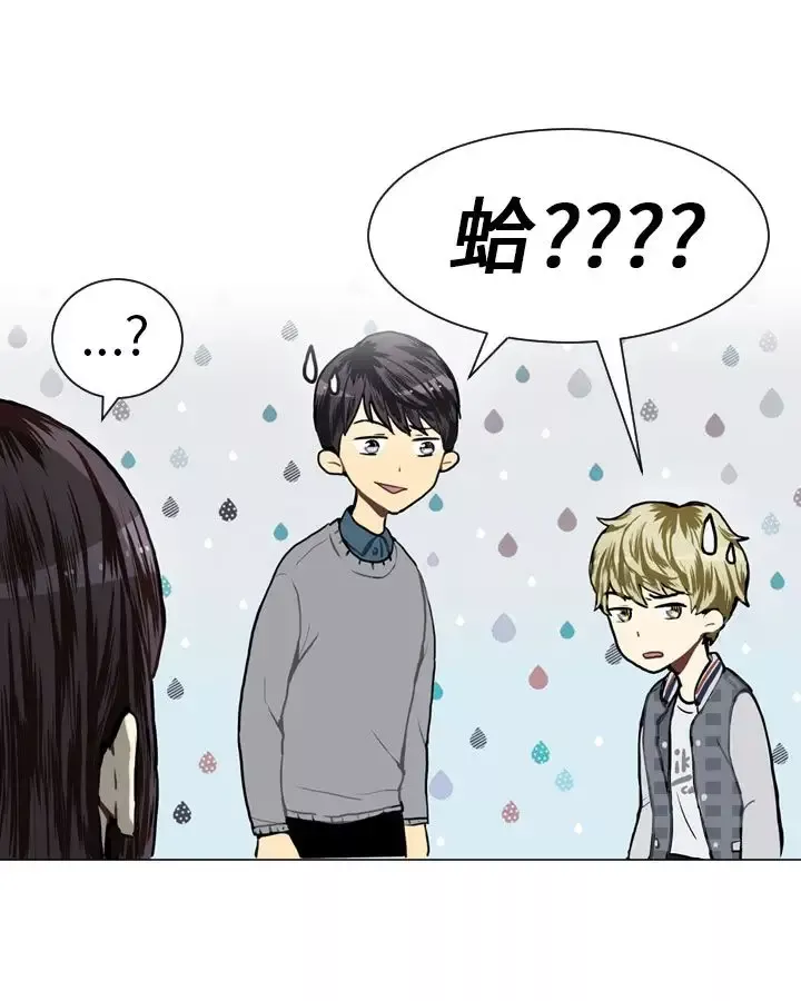 Love&ampWish-第18话 - 图片 48