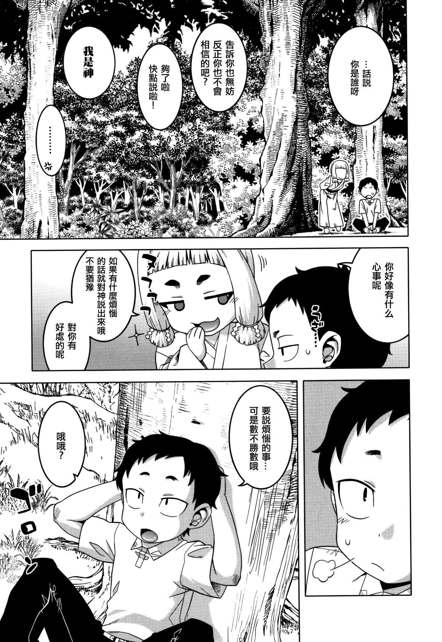 [高津]催眠夫婦仲調査[中國翻訳][高津]催眠夫婦仲調査[中國翻訳]