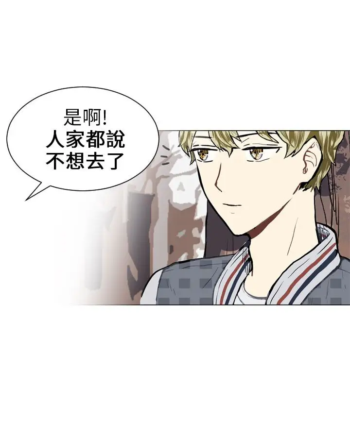 Love&ampWish第18话