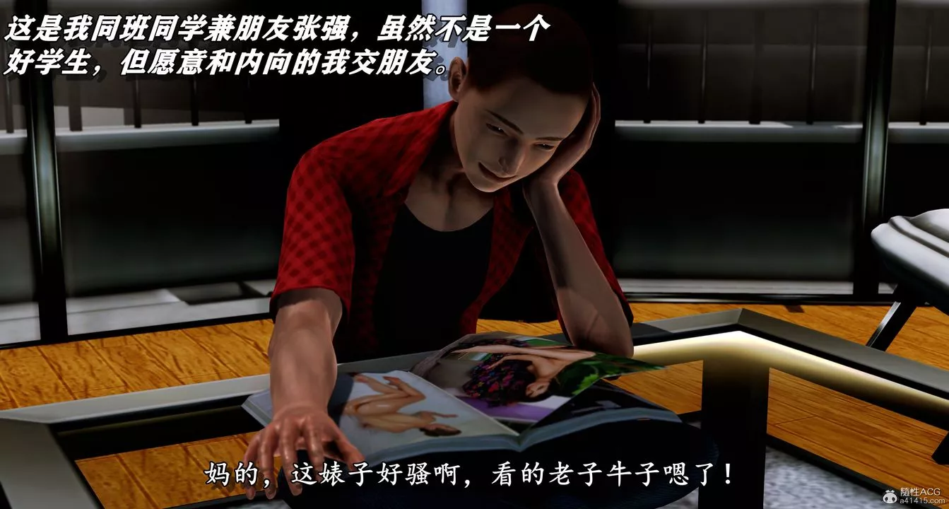 [3D]墮落的淫蕩醫生媽媽第01話