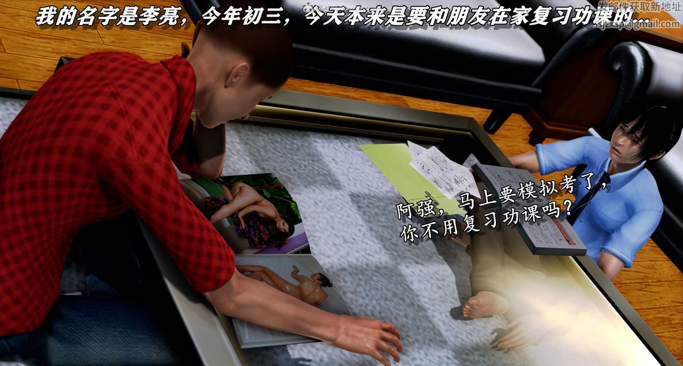 [3D]堕落的淫荡医生妈妈第01话