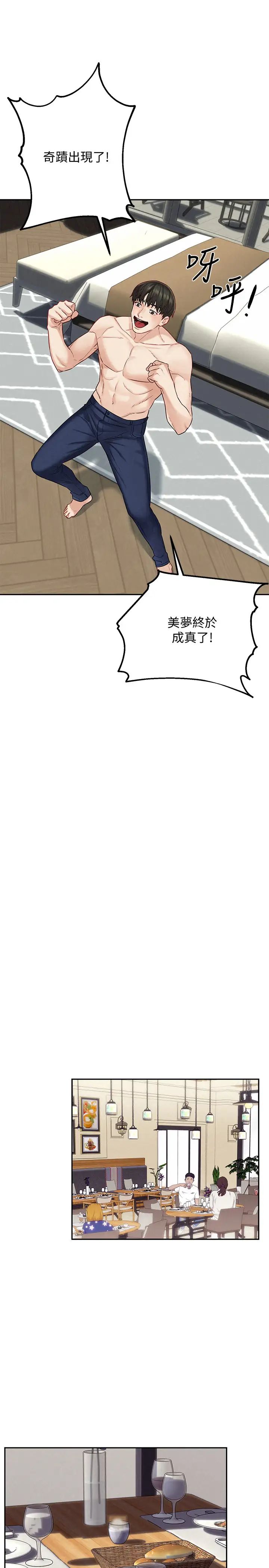 人夫大解放第15话-快乐与背叛