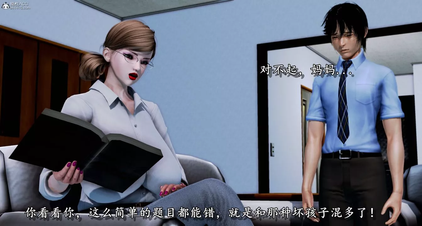 [3D]堕落的淫荡医生妈妈-第01话 - 图片 8