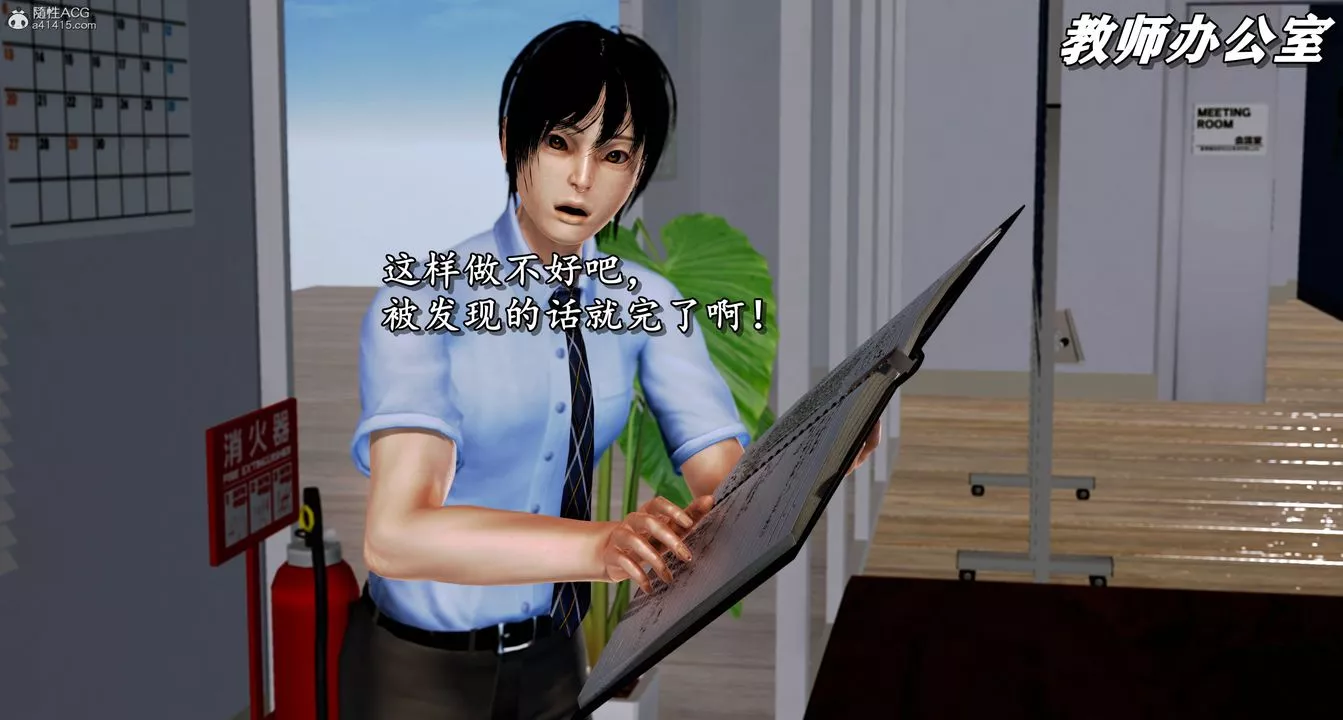 [3D]堕落的淫荡医生妈妈-第01话 - 图片 13