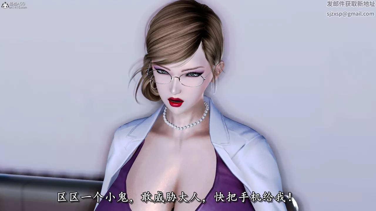 [3D]墮落的淫蕩醫生媽媽第01話