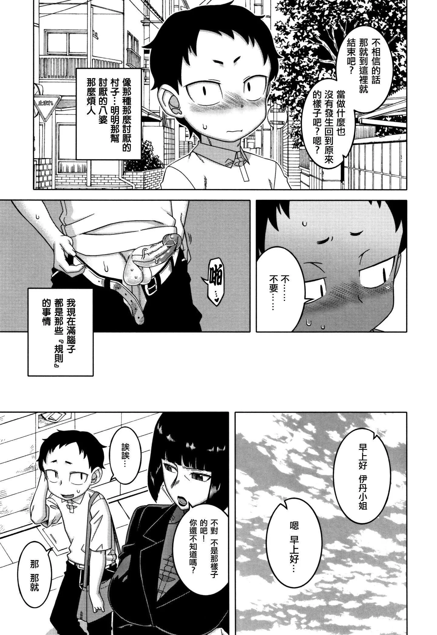 [高津]催眠夫妇仲调査[中国翻訳]-[高津]催眠夫妇仲调査[中国翻訳] - 图片 125