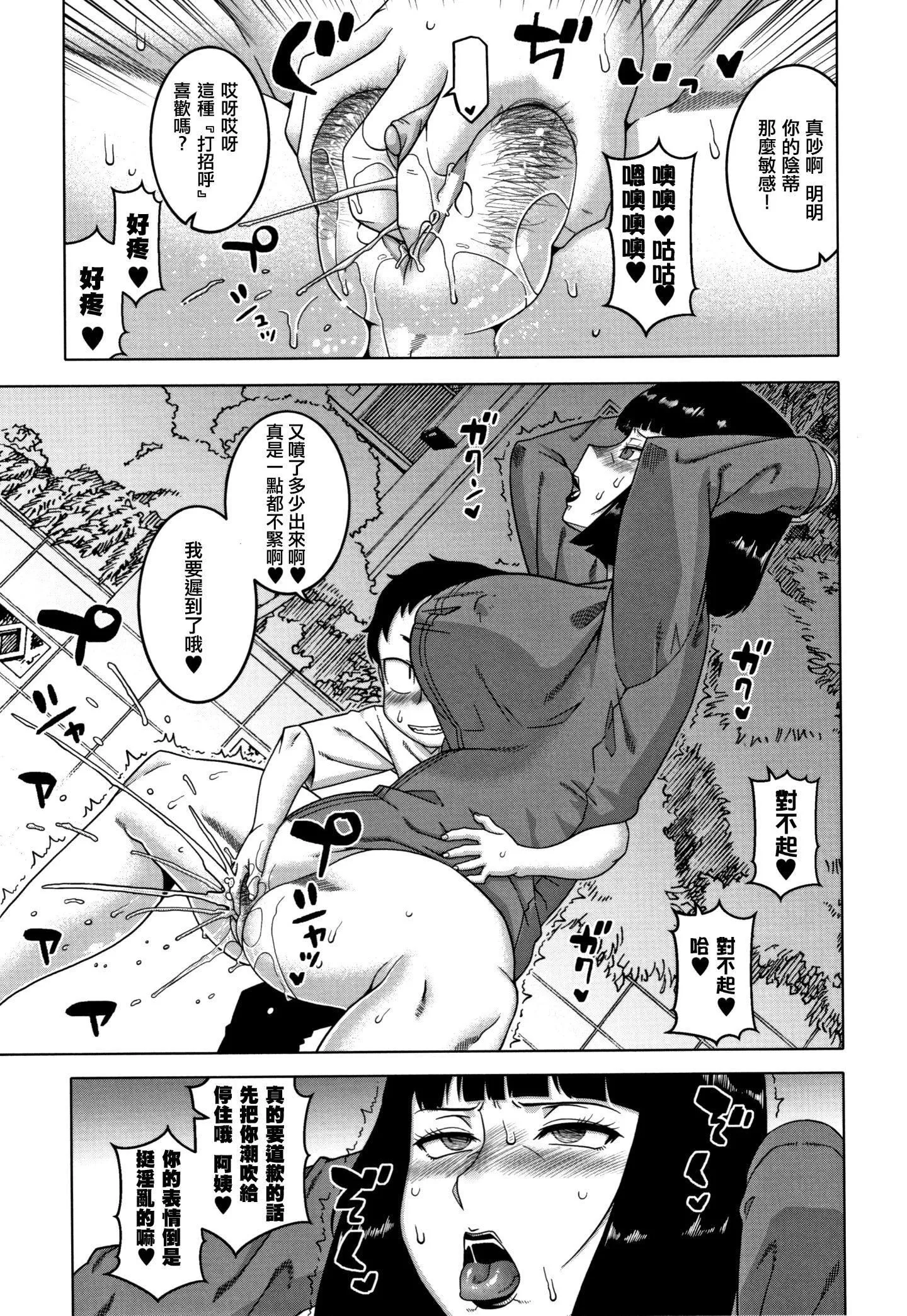 [高津]催眠夫妇仲调査[中国翻訳]-[高津]催眠夫妇仲调査[中国翻訳] - 图片 127