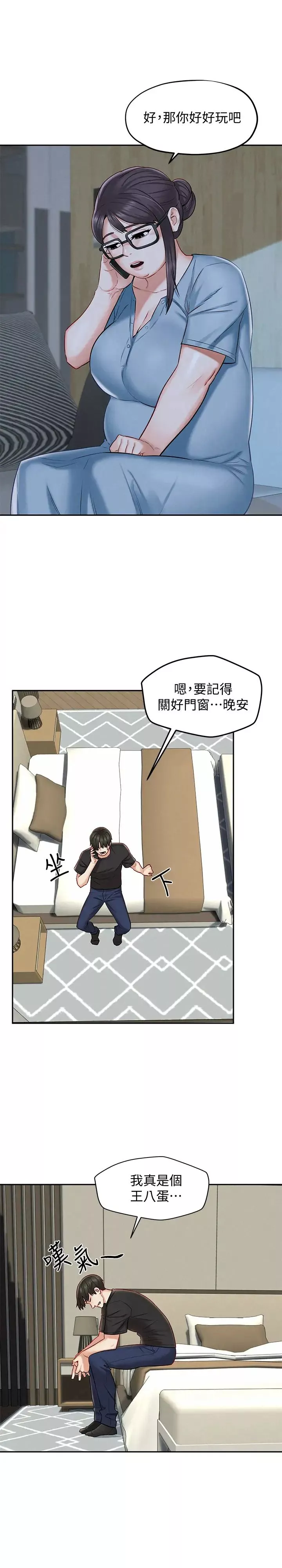 人夫大解放-第15话-快乐与背叛 - 图片 26