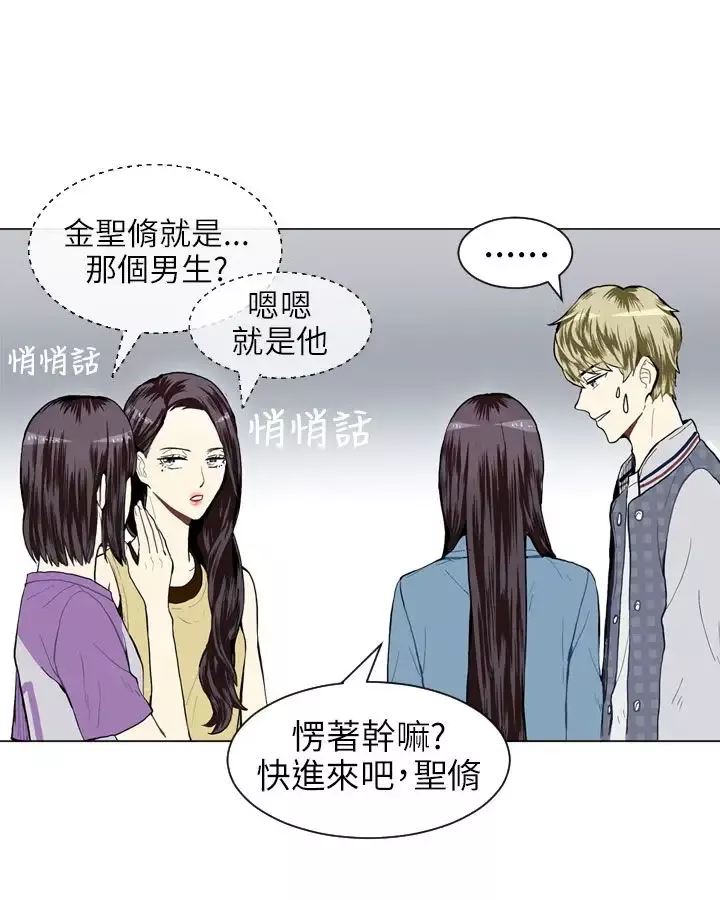 Love&ampWish-第19话 - 图片 2