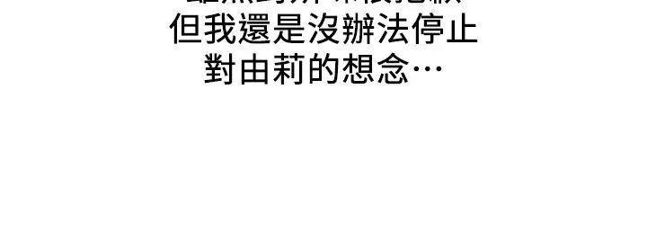 人夫大解放第15话-快乐与背叛