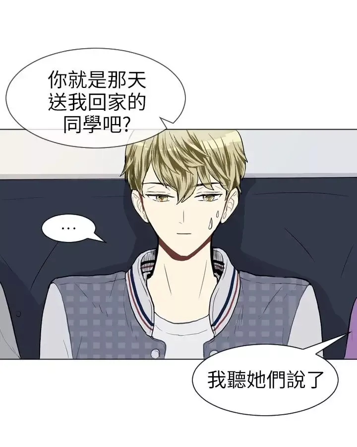 Love&ampWish第19话