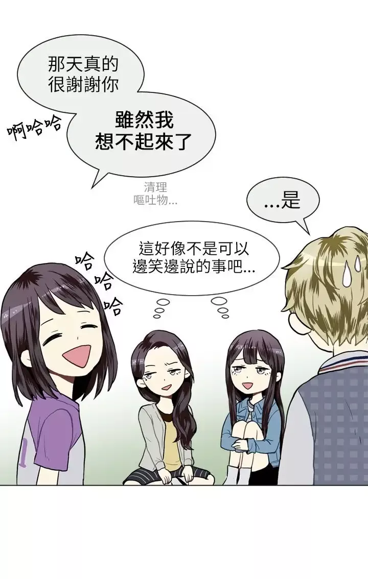 Love&ampWish-第19话 - 图片 5