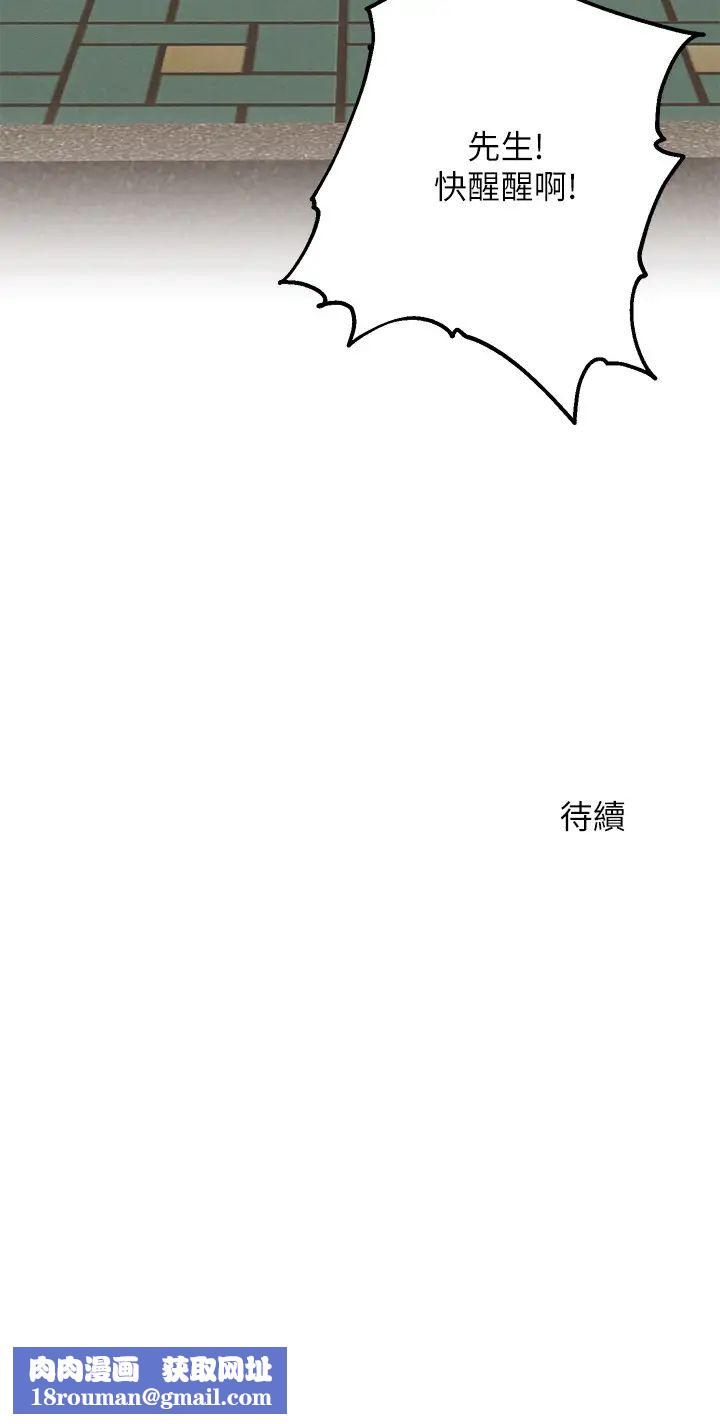 人夫大解放第15话-快乐与背叛