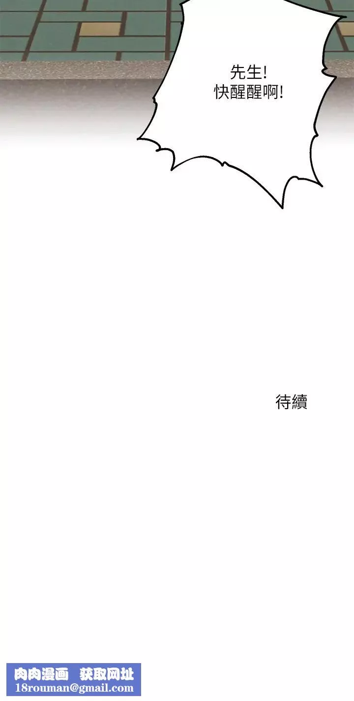 人夫大解放-第15话-快乐与背叛 - 图片 36