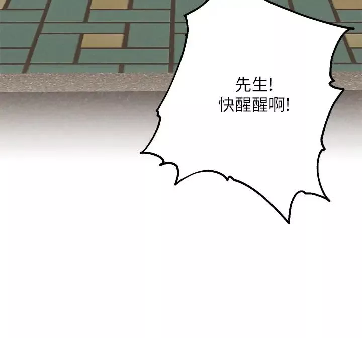人夫大解放第16話-與由莉的最後一夜
