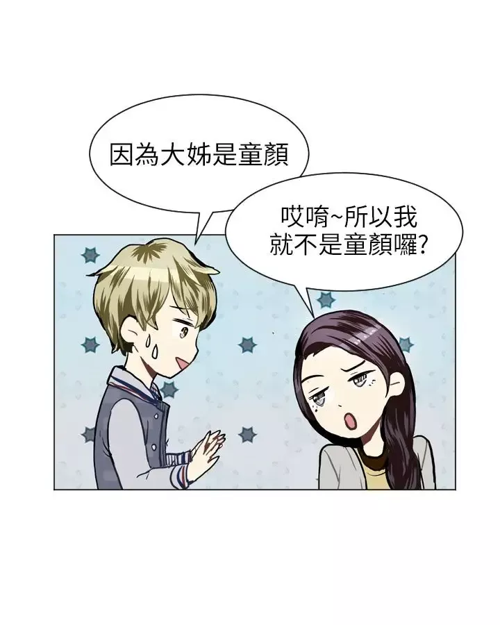 Love&ampWish-第19话 - 图片 15