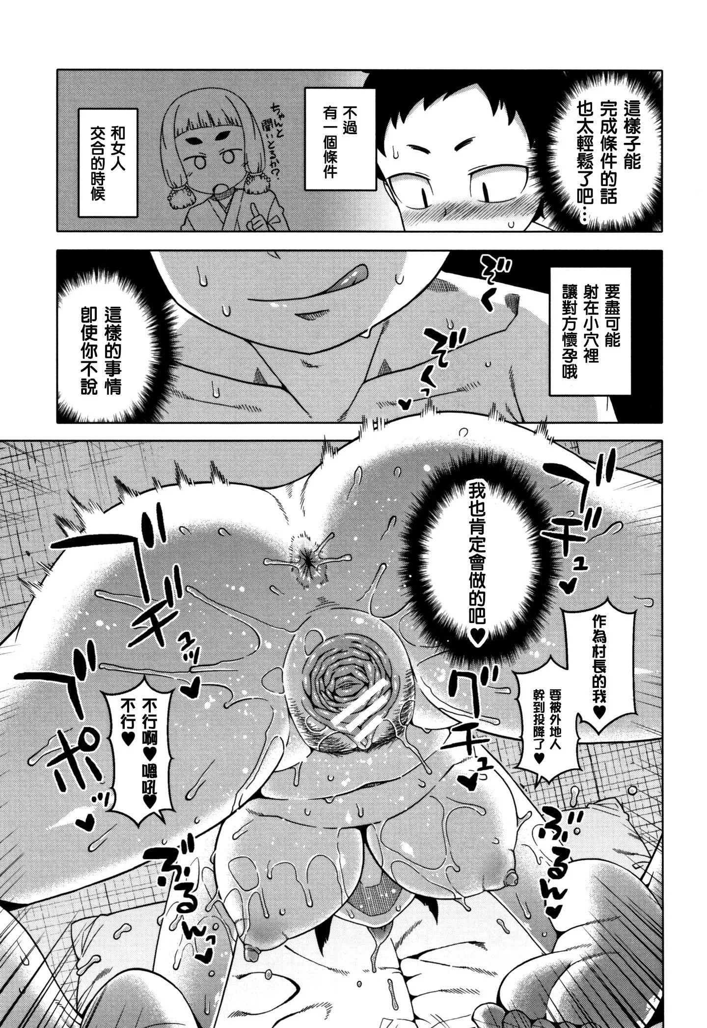 [高津]催眠夫妇仲调査[中国翻訳]-[高津]催眠夫妇仲调査[中国翻訳] - 图片 137