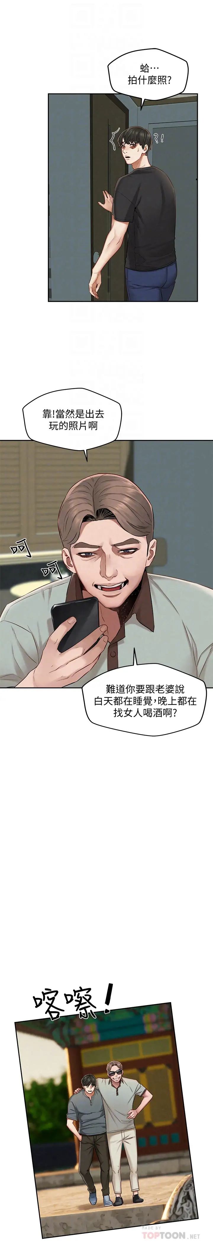 人夫大解放第16话-与由莉的最后一夜