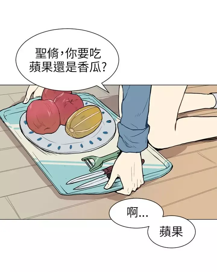 Love&ampWish-第19话 - 图片 17