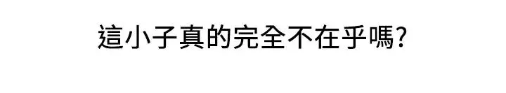 人夫大解放-第16话-与由莉的最后一夜 - 图片 9