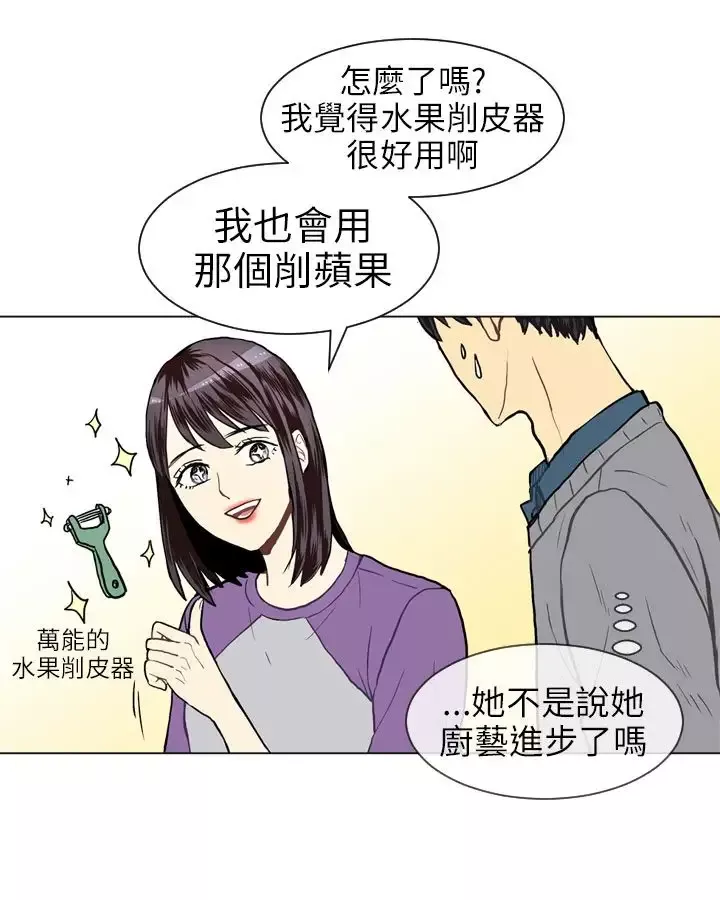 Love&ampWish第19话