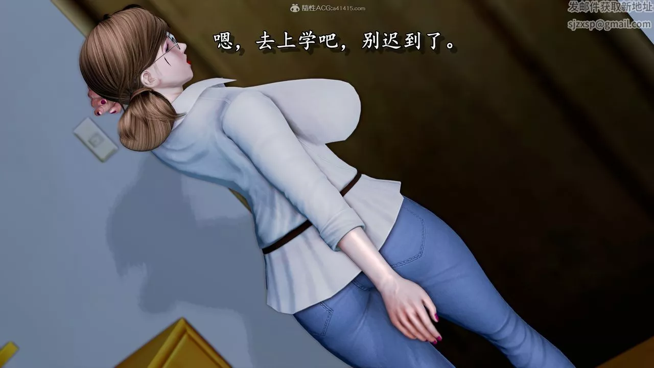 [3D]堕落的淫荡医生妈妈-第02话 - 图片 12