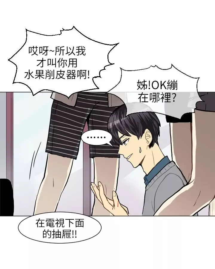 Love&ampWish-第19话 - 图片 32